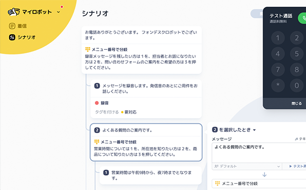 わかりやすい設定画面