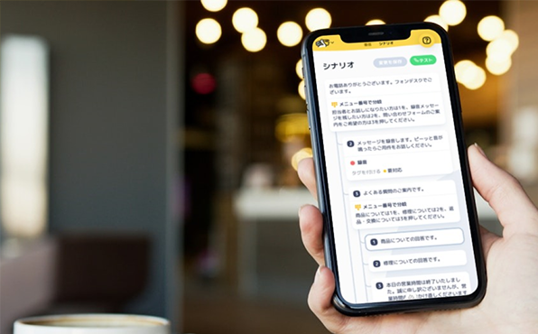 スマホで使える